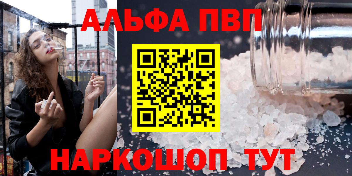APVP Crystall  A-PVP Crystall  Ливны  Вход с VPN 
