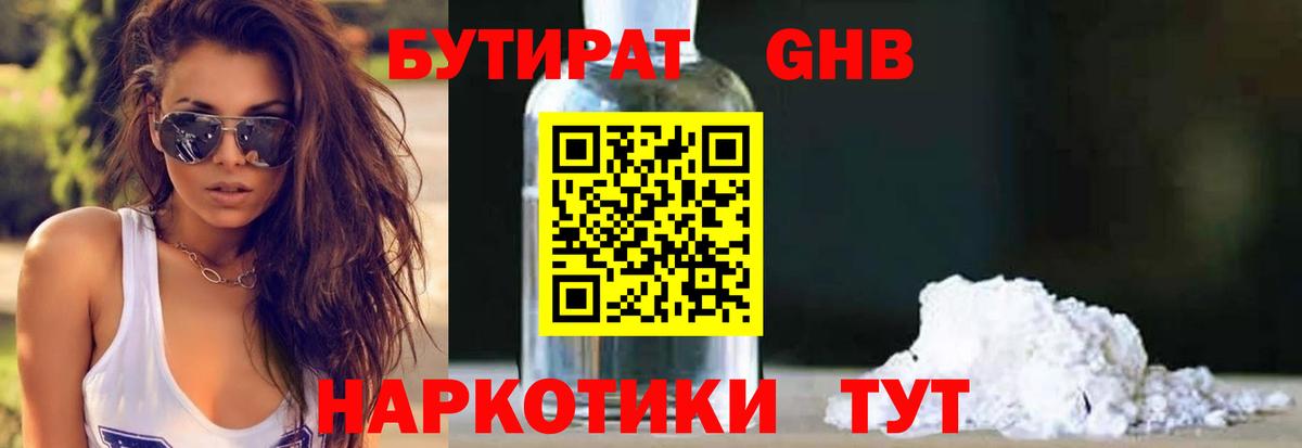 БУТИРАТ буратино Ливны