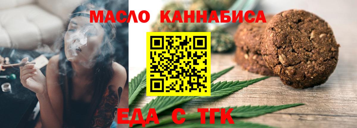 Canna-Cookies марихуана  Вход с VPN  Ливны 