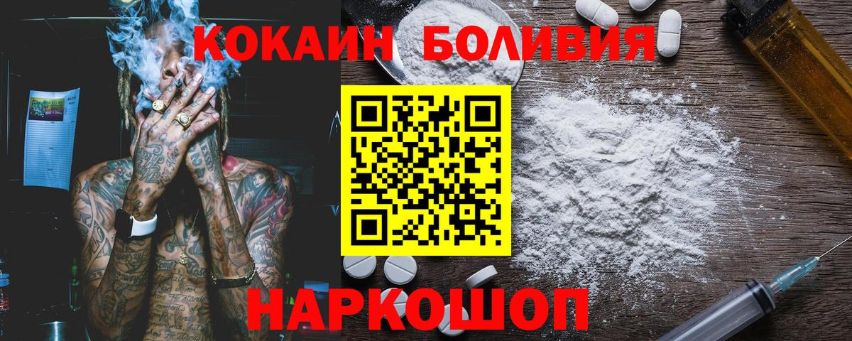 COCAIN Fish Scale Ливны