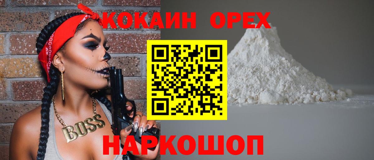 КОКАИН 97%  Вход с VPN  Ливны  Кокаин Колумбийский 