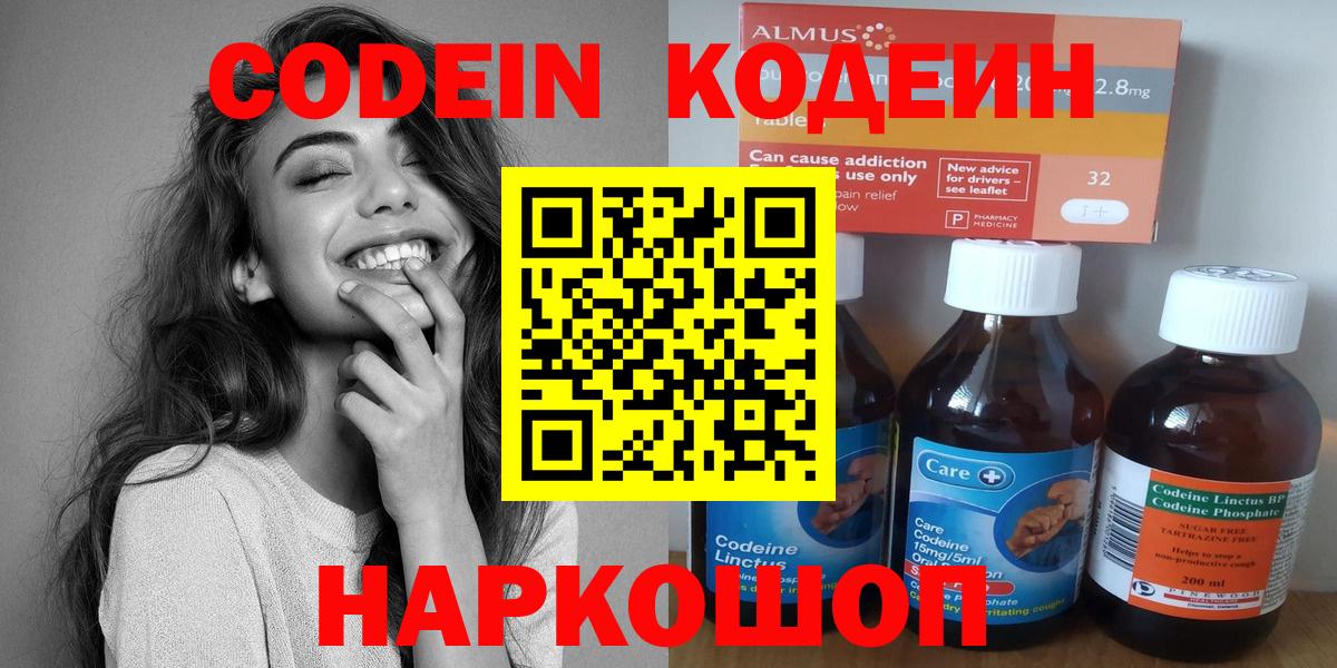 Ливны  Codein Purple Drank  Вход с VPN 