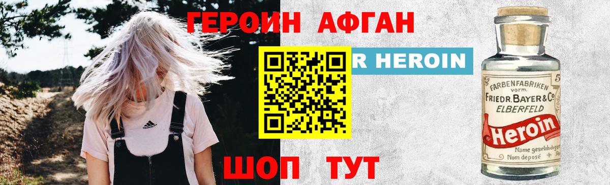 Ливны  ГЕРОИН хмурый  Вход с VPN 