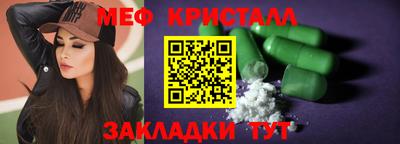 меф VHQ Янаул