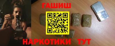 гашишное масло Шебекино
