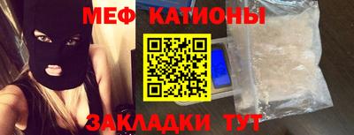 меф VHQ Янаул