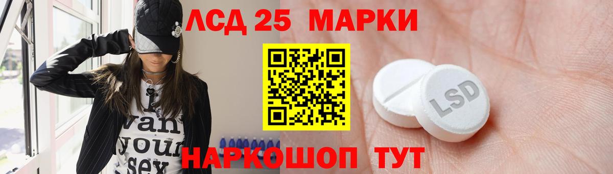 LSD-25 экстази ecstasy Ливны