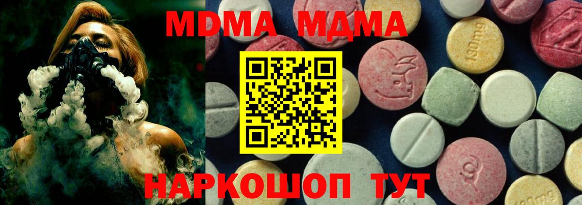 МДМА VHQ Ливны