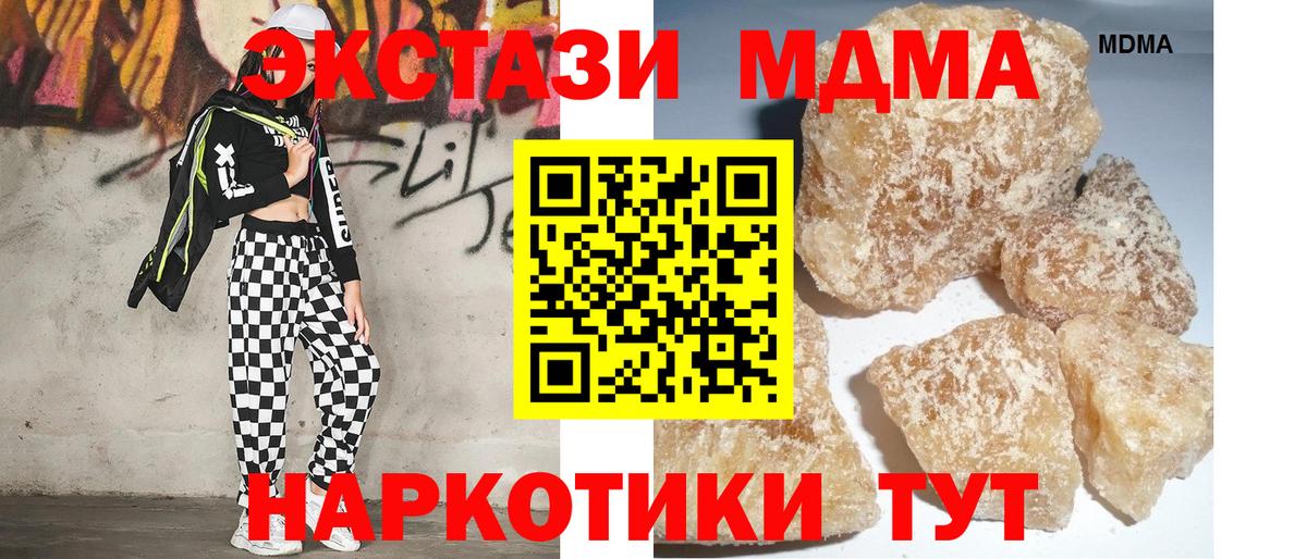 Ливны  MDMA Molly  MDMA VHQ  МДМА  Вход с VPN 
