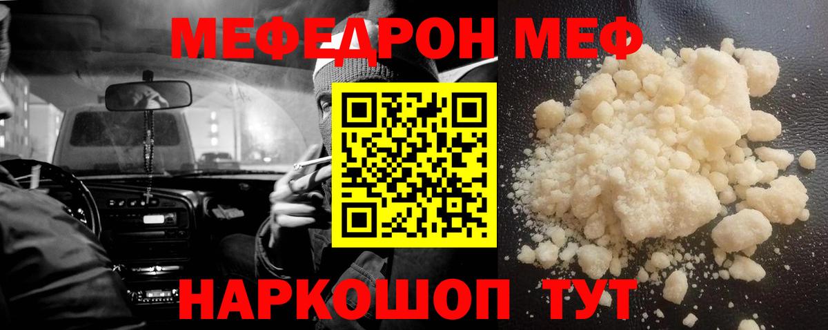Меф 4 MMC  Вход с VPN  МЯУ-МЯУ мяу мяу  Ливны 