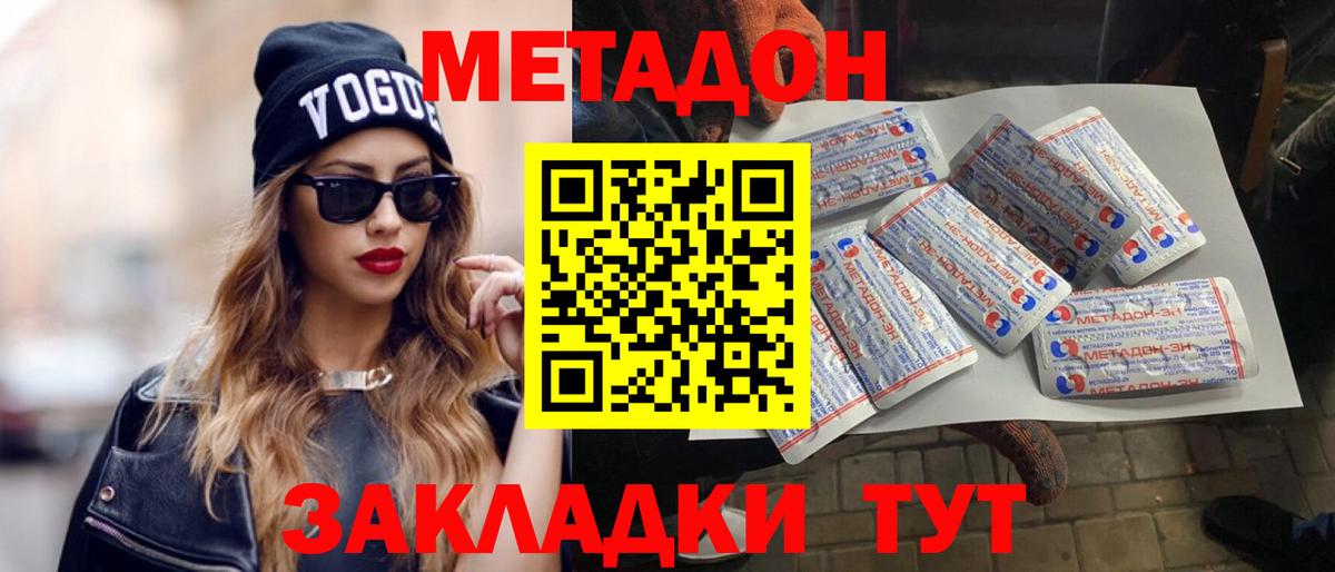 Метадон белоснежный  darknet как зайти  Ливны  Метадон VHQ  Вход с VPN 