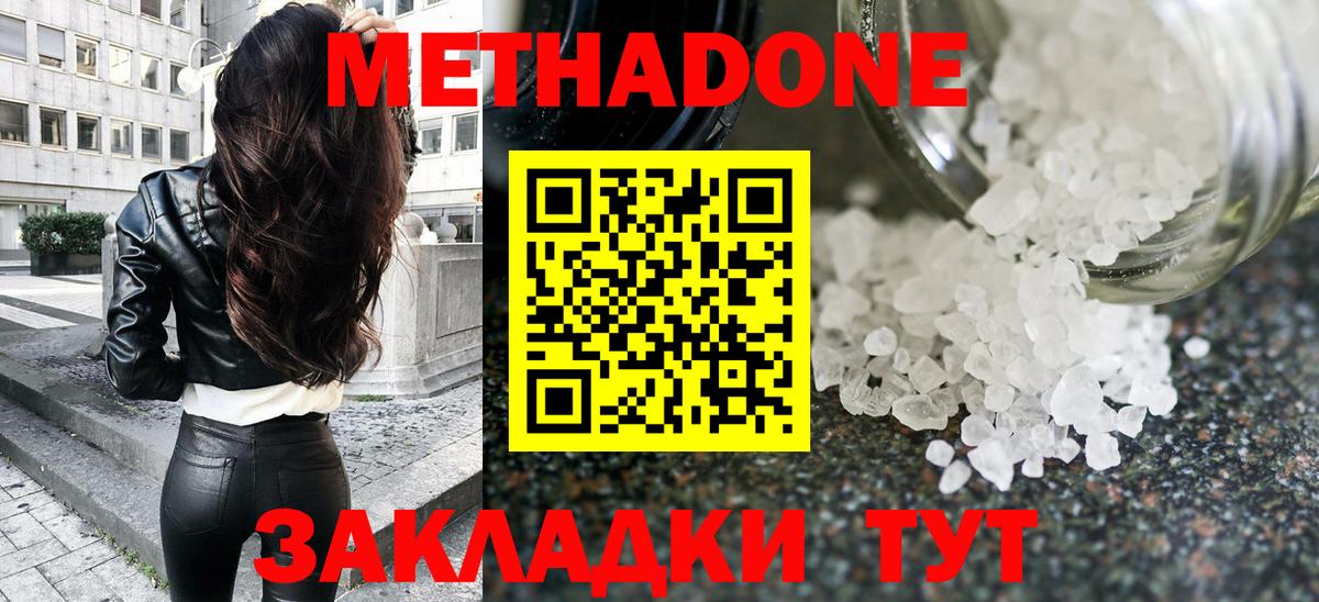 Метадон мёд Ливны