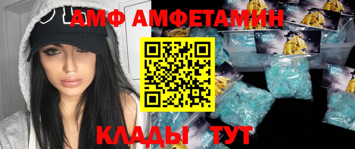 МЕТАМФЕТАМИН мет Ливны