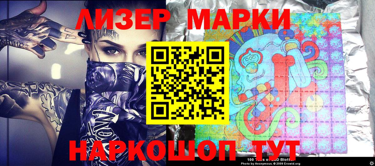 Ливны  Наркотические марки  Вход с VPN  Марки N-bome 1,5мг 