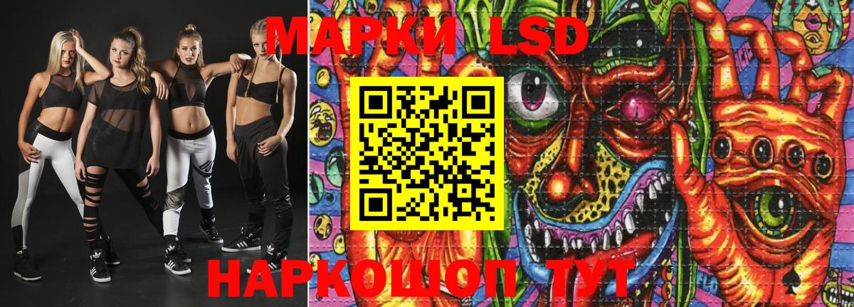 Марки NBOMe 1500мкг Ливны