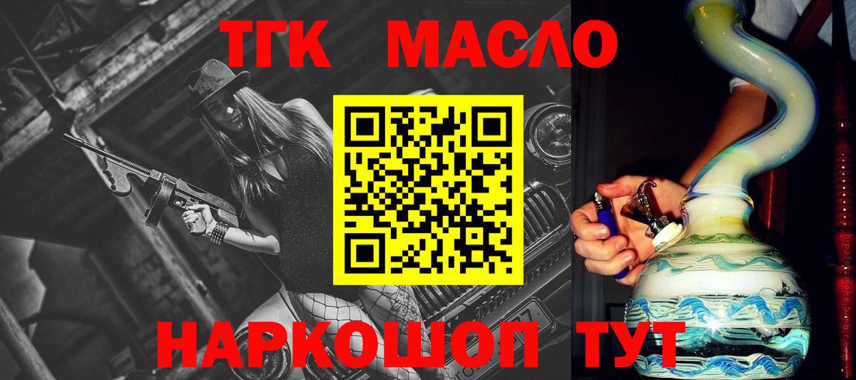 ТГК Wax Ливны