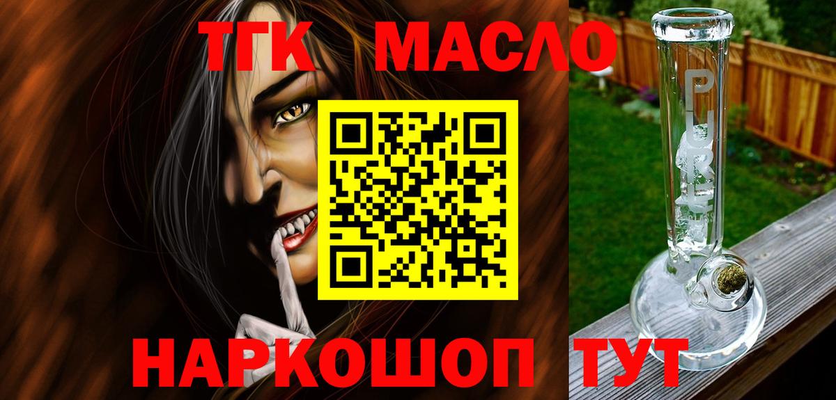 Дистиллят ТГК жижа  Вход с VPN    как войти  Ливны 