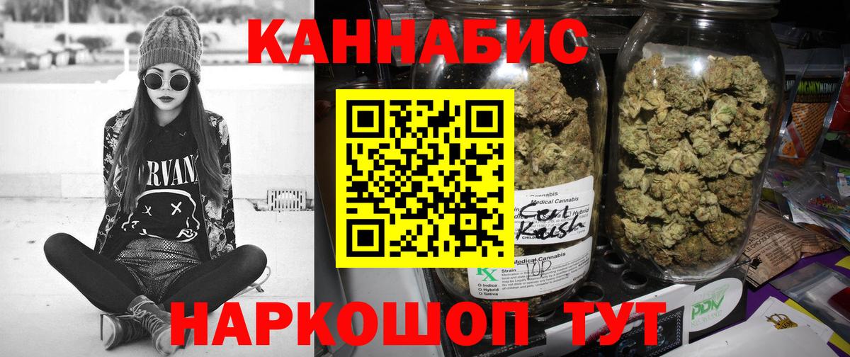 Бошки Шишки семена  МАРИХУАНА тримм  Шишки марихуана MAZAR  Ливны  Вход с VPN  Бошки Шишки сатива 